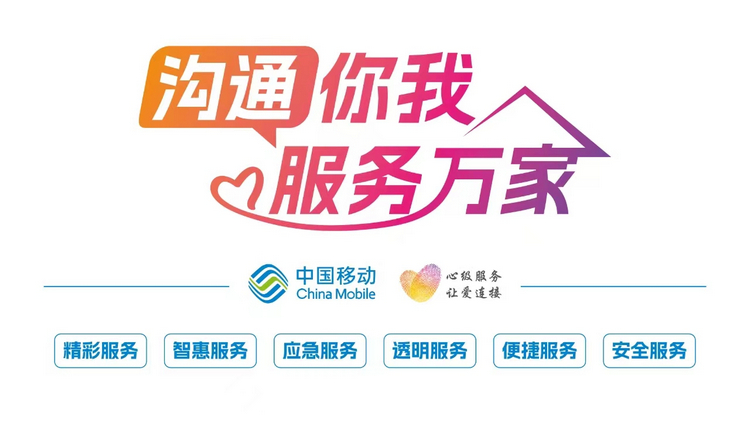 常州移动助力东升市集“数智化”升级，打造“家门口生活圈”